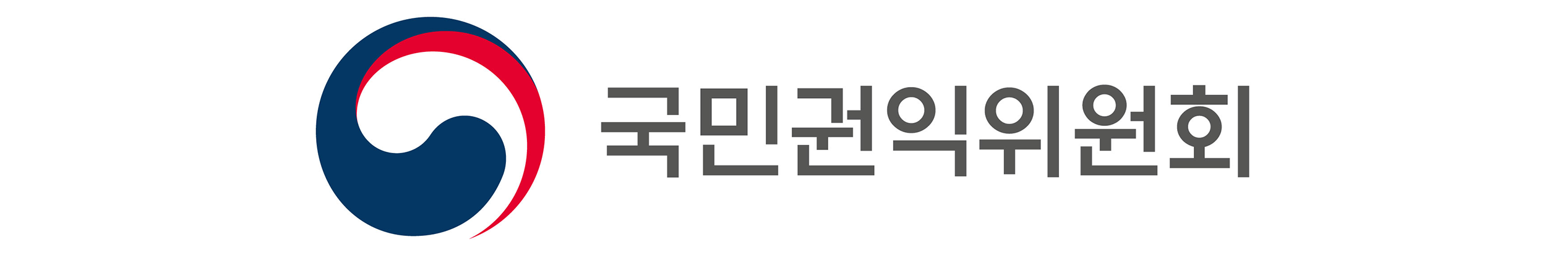 국민권익위원회