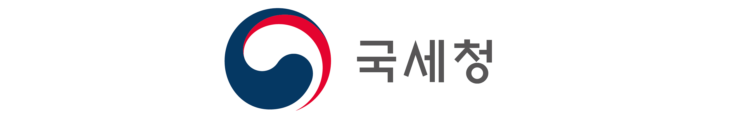 국세청