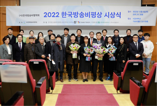 2022 방송비평상 시상식 단체사진