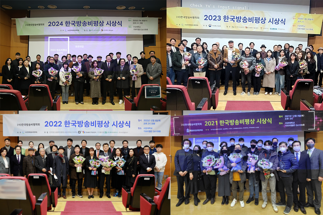 시상식 단체사진